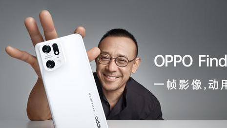 索尼|120Hz屏+80W快充+哈苏影像选择OPPOFindX5系列这些亮点要知道