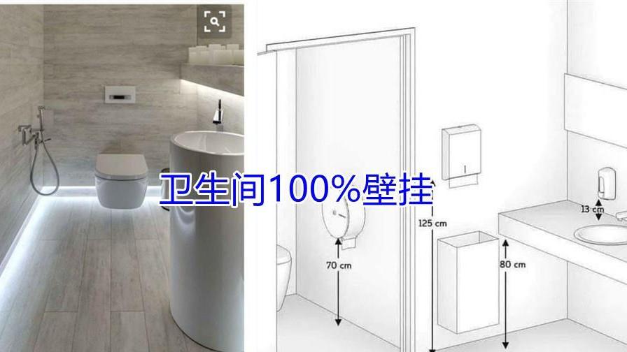 卫生间这7处做壁挂，用起来才称心！省空间、好打理，早装早享受