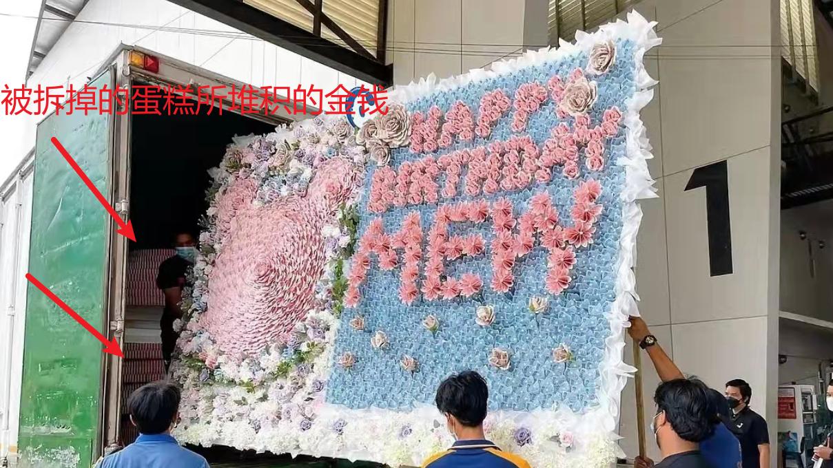 |中国粉丝为外国男星庆生，用现金做蛋糕和花束，转身就被拆掉收走现金