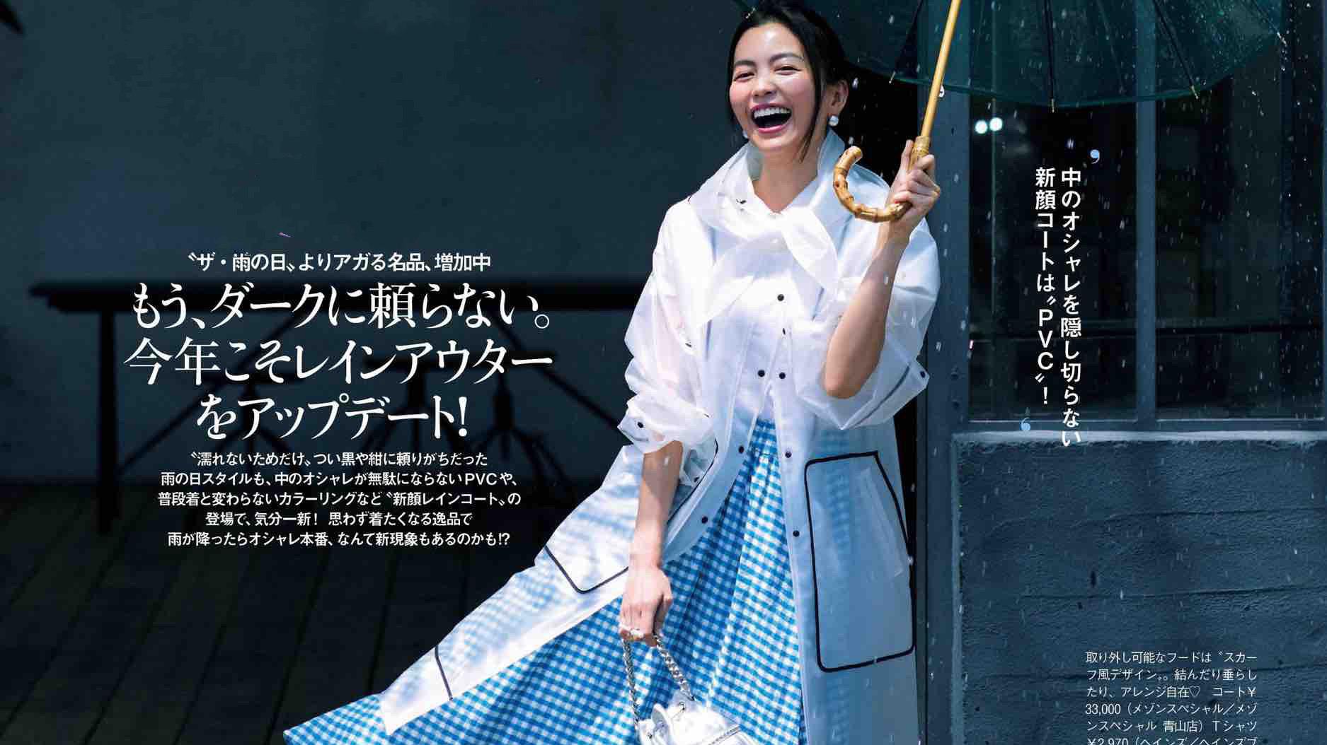 有一种时尚叫日本女人的“雨天穿搭”，优雅知性，自成一道风景