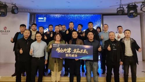 同仓共津·共赢未来丨2021年欧神诺瓷砖天津同盟仓启动会圆满结束