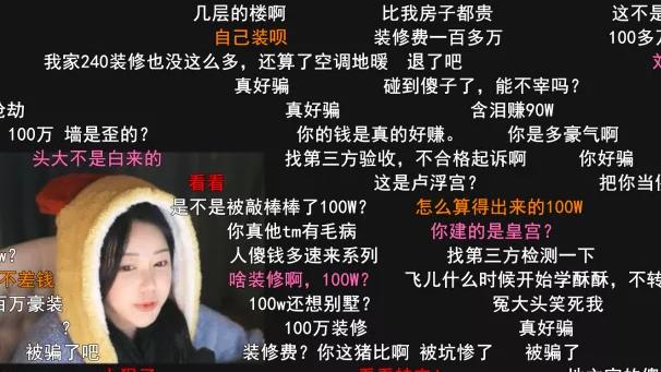 刘飞儿自曝被开发商血坑！装修费上百万就装了个寂寞！已想卖房换别墅？
