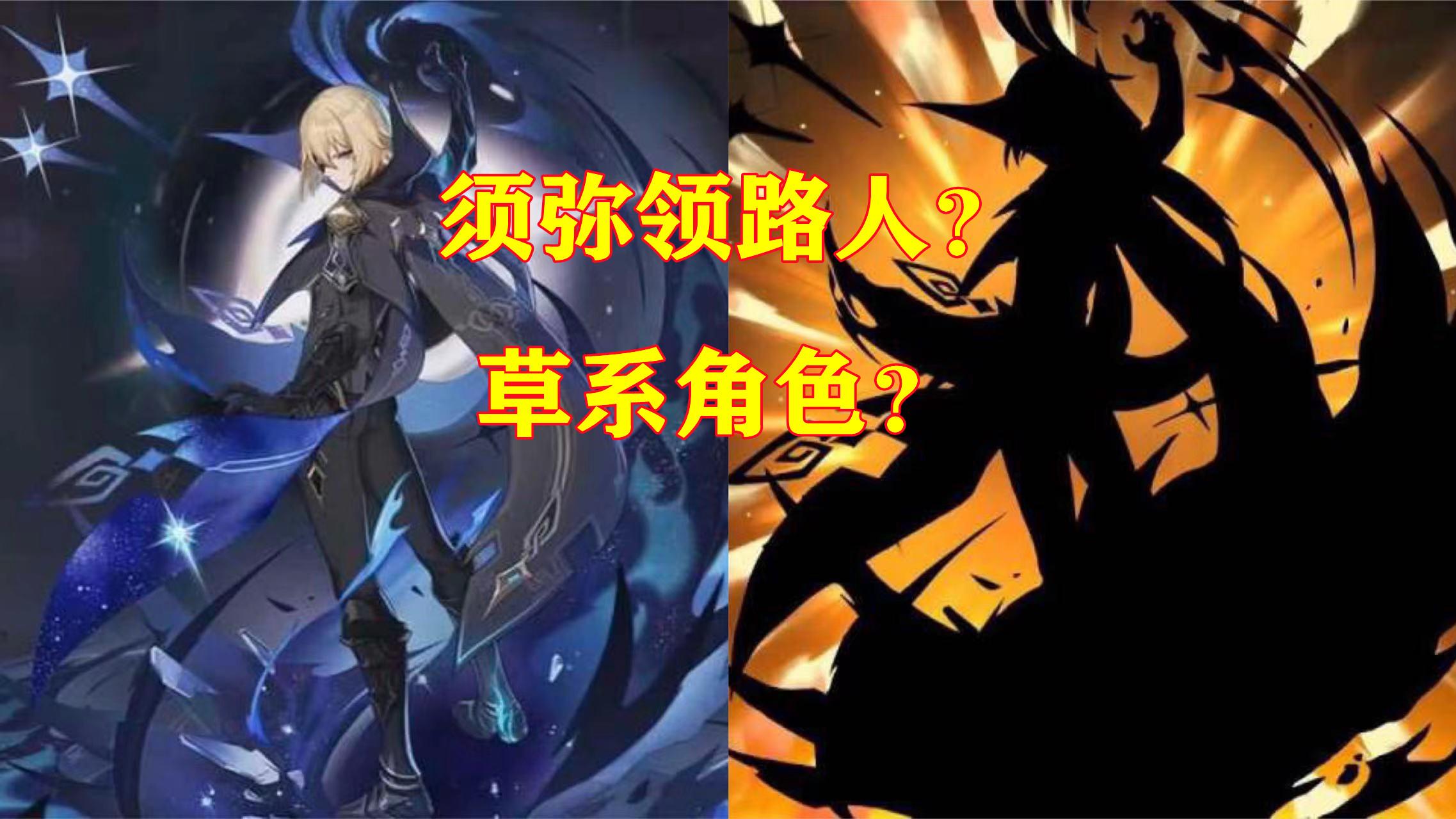 |原神：须弥新角色NiLou曝光，少女体型像刻晴，原石又紧张了