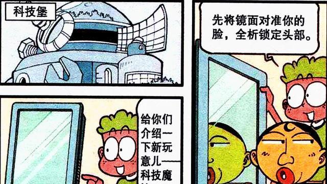 漫画|奋豆为何要用假身份去约会？奋豆：没办法，我的女神是个颜控！