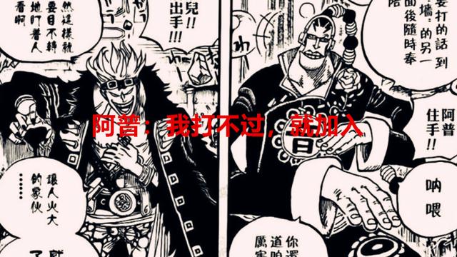 海贼王|海贼王1052话：阿普加入同盟，基德会气炸，第一路吹摩根斯来了