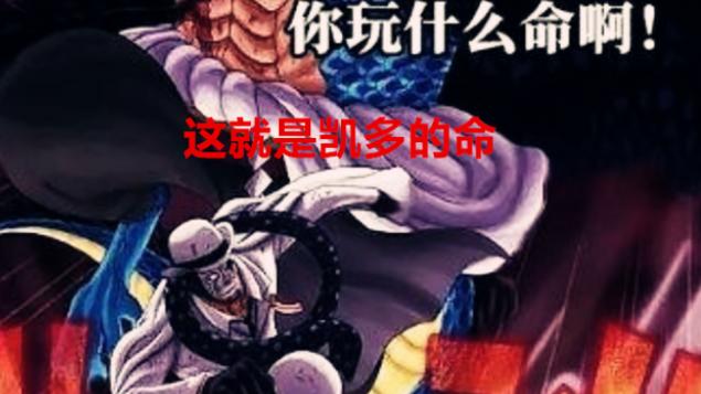 海贼王|海贼王，1057话最新剧情，真是服了！