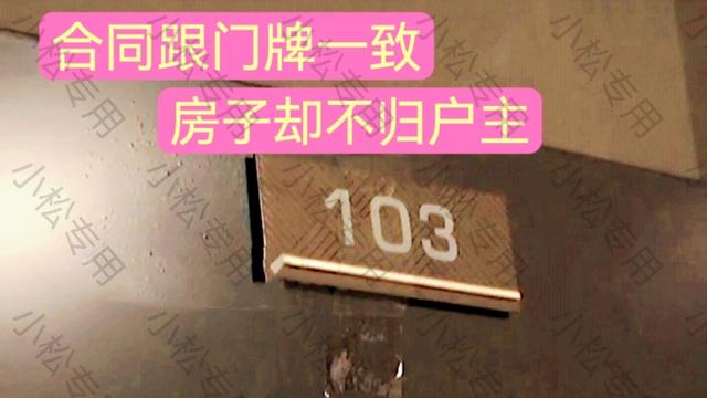 房子装修到一半被开发商叫停，女子：按合同装修也有错，我的房呢