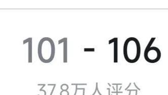 贾·莫兰特|虎扑评分：7万球迷给莫兰特打出8.7分，4万球迷给汤普森打出3.6分