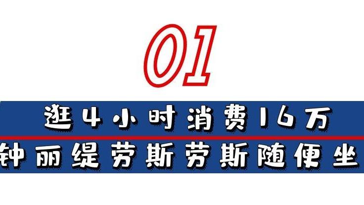 钟丽缇|“百亿富婆”钟丽缇：3个女儿2个爹，52岁还到处求子想生儿子