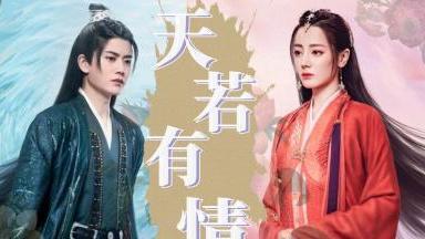 与君初相识·恰似故人归|同样是全员的BE，《与君初相识》为何不能引起观众的共鸣？