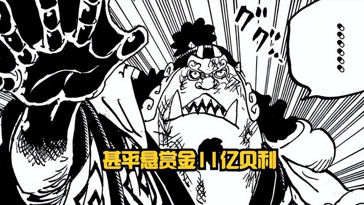 赏金|海贼王1058话：草帽团格局突变，尾田为了七武海直接拼了！