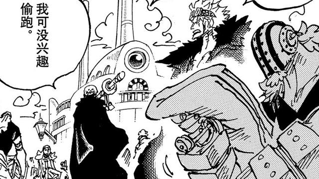 海贼王|海贼王1056：凯多历史正文被瓜分，为参加争夺战，基德寻找烧伤男