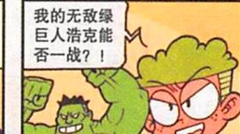 漫画|同样是玩具，星太奇玩得是“情怀”，奋豆：谁给你的优越感？
