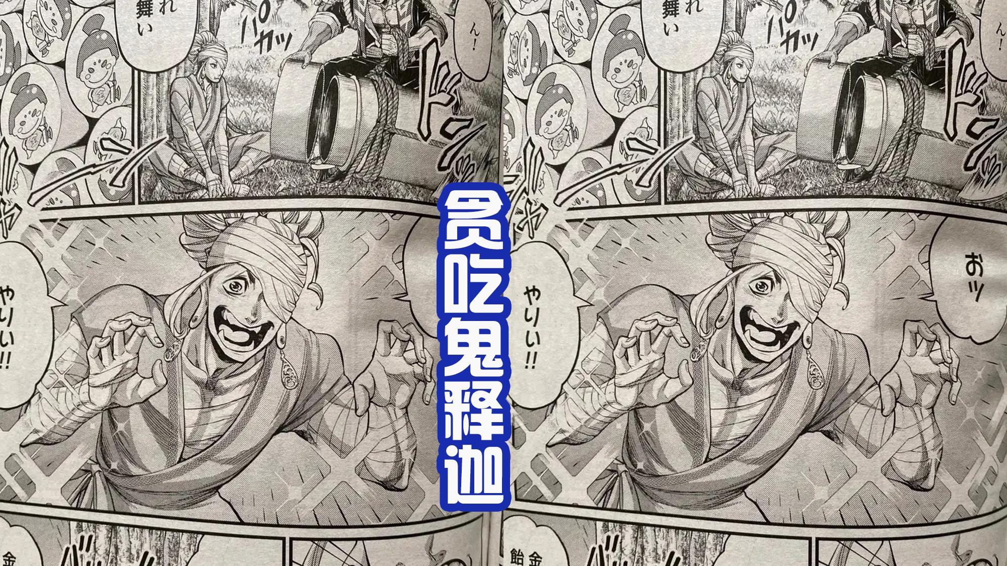 acgn漫评|释迦约见好友小金，还让他去寻找杀龙英雄，和“仙境传说”有关？