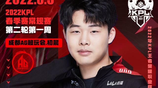 MVP|AG3：1Hero，初晨获得职业生涯2500杀，9次MVP坐稳榜单第一