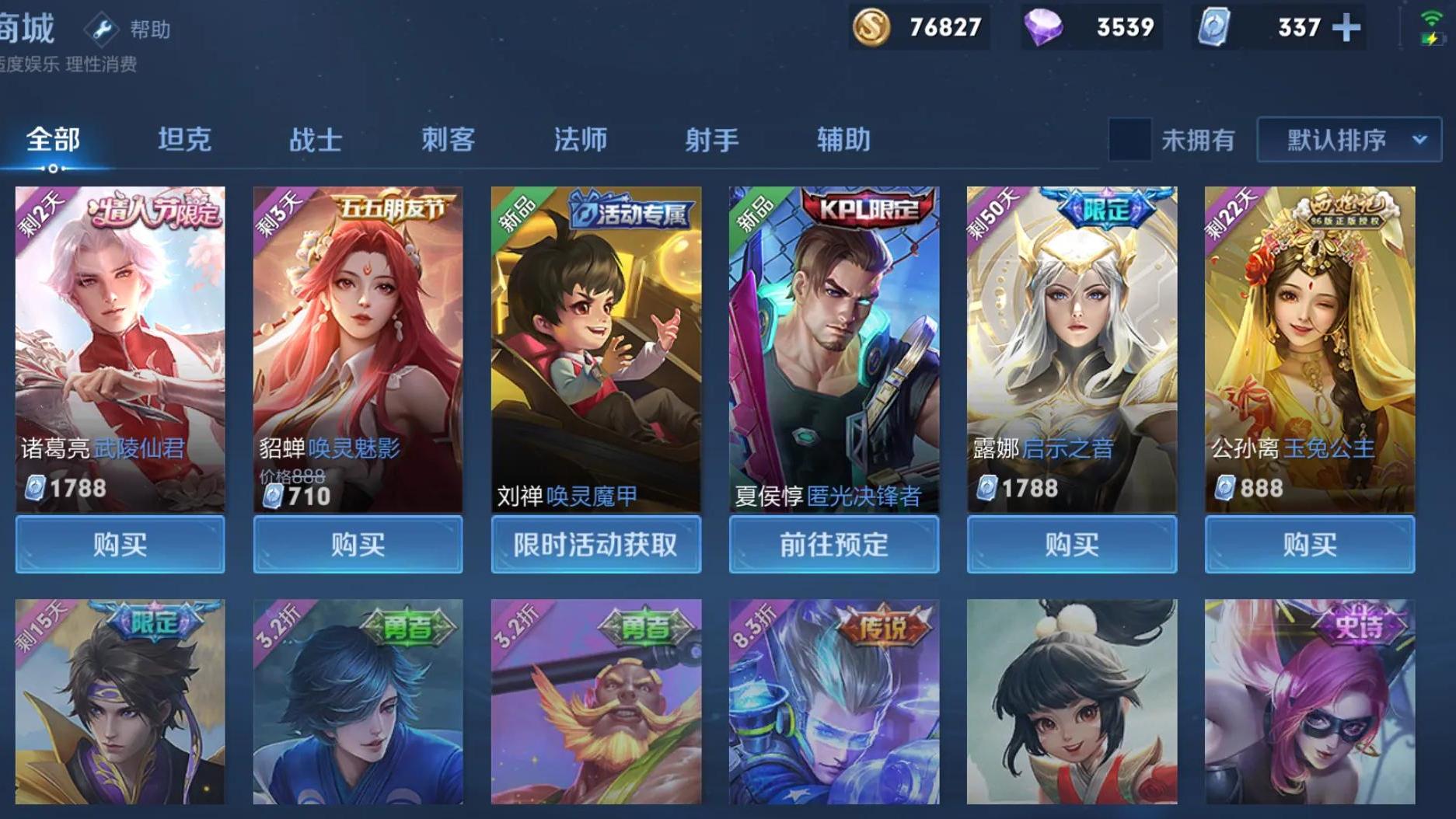 荣耀水晶|买皮肤送“水晶”，精确计算上架多少款皮肤，可白嫖荣耀水晶