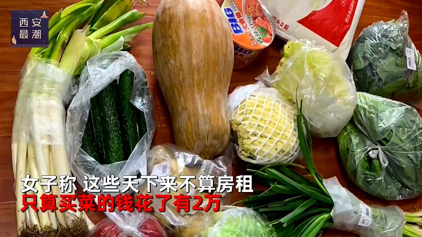 上海市|上海一家三口被封44天买菜花2万，网友质疑其炫富