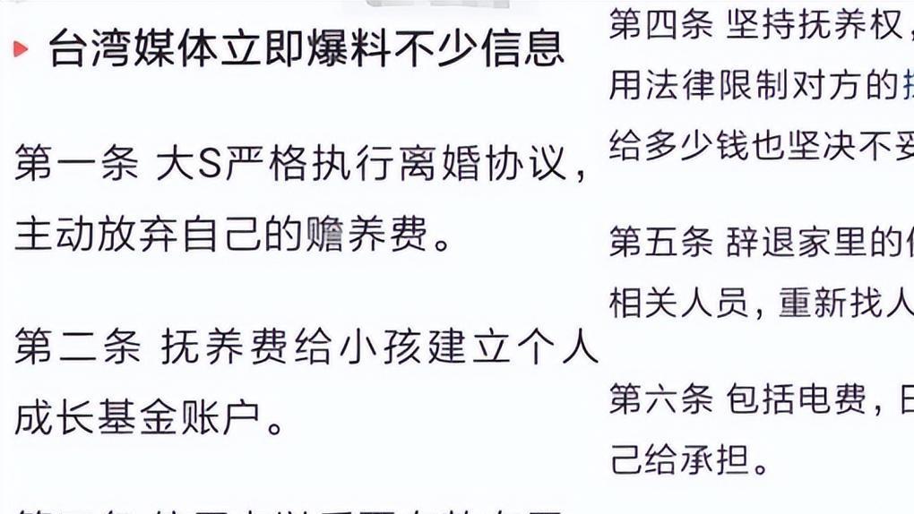 既想要钱又不想放人！大S主动放弃赡养费，却限制汪小菲看孩子