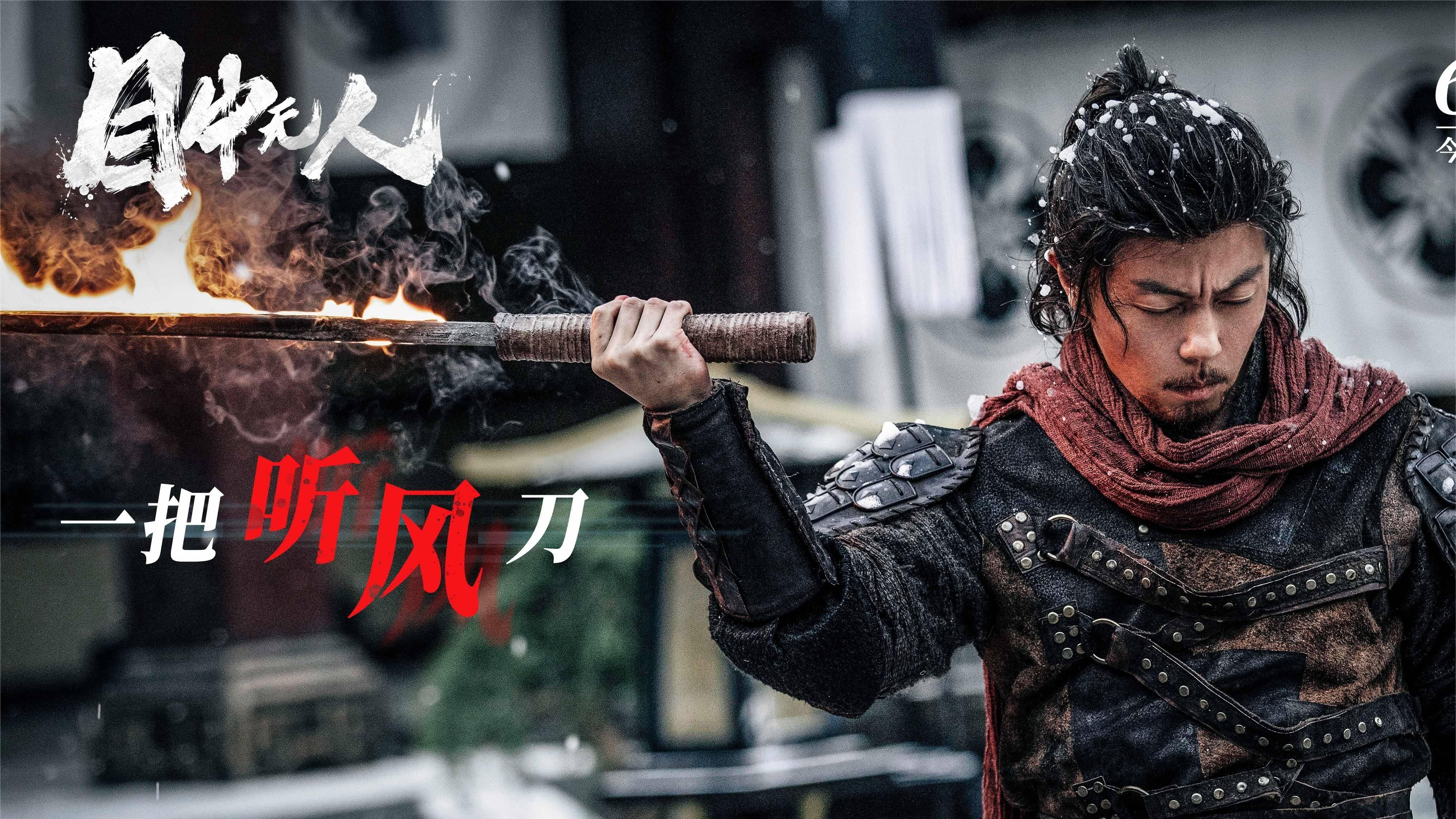 影片名称《目中无人》一词双关不仅揭示了主角是一个侠肝义胆的盲人，同时也暗含着对待坏人的无情