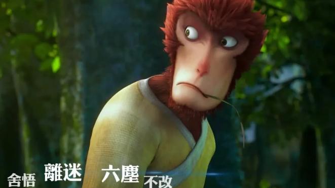 西游记之大圣归来|动漫《大圣归来》，兄弟情经过多次生死的磨练，才一步步形成的