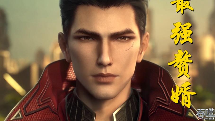 中国日报|“蓝银缠绕”之后又出新梗，罗峰化身“最强赘婿”，官方强势整活