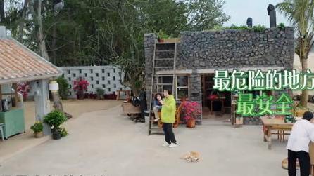 彭昱畅|向往6：黄磊这不是在欺负彭昱畅？这三个地方看得好心疼！