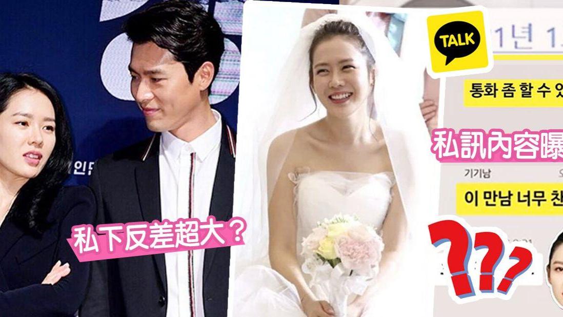 玄彬|韩国记者爆料孙艺珍玄彬交往内幕！私讯内容曝光，答复暗藏玄机？