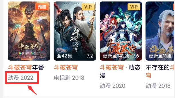 |斗破苍穹年番动画只备案了一半？朋友们无须担心