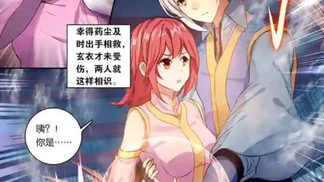 药尘|玄衣是药尘的老相好！萧炎都叫玄姨了，为何没有在一起？