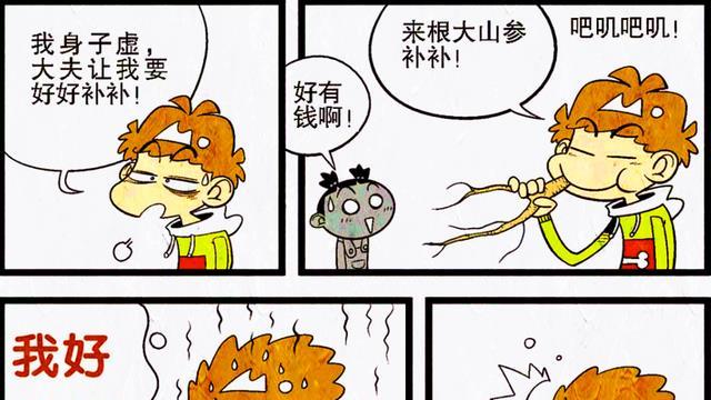 漫画|小衰的“生啃棒骨”魔高一尺，而脸姐的“终极驯化”却道高一丈！