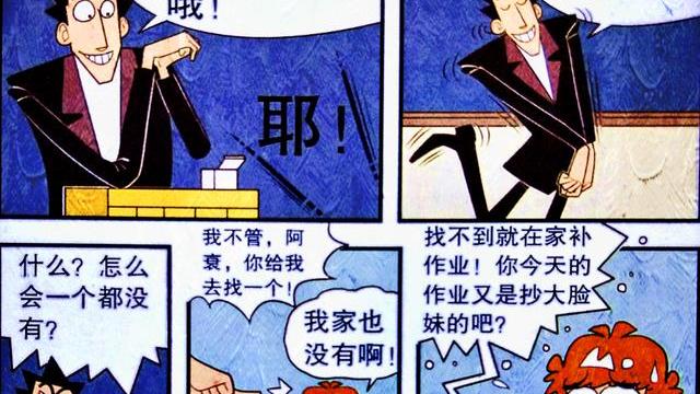 学霸|死党假期出游笑料百出，开学小衰“行大礼”，学霸：受不起！