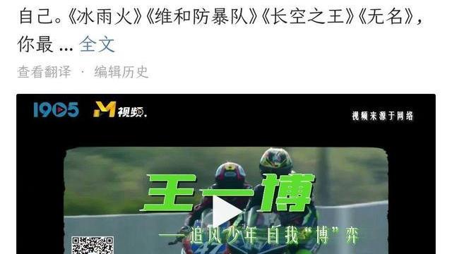 王一博|《无名》登北京青年报，中国电影官博点评王一博，主流媒体都青睐