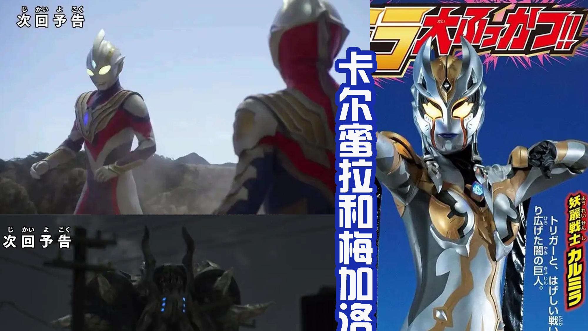 哪吒|《德凯》9月情报：闪耀特利迦再次登场，古雷格尔人也将要回归！