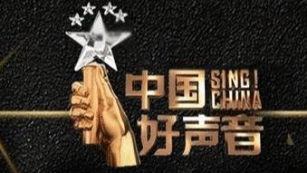 廖昌永|《好声音2022》开场6首歌，歌手互唱经典，刘天王成了“工具人”