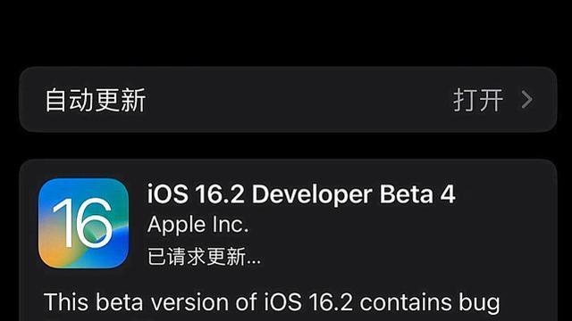 iOS16.2Beta4已推送：修复兼容性，并改善续航、发热等问题