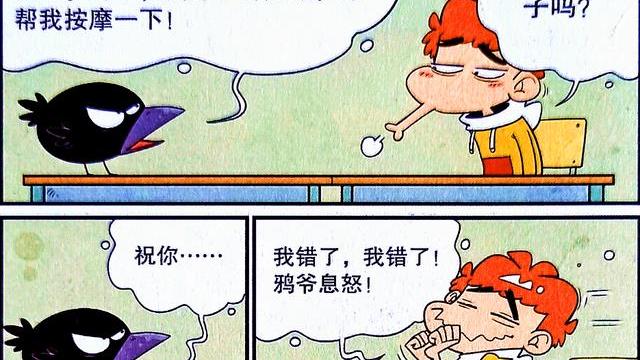 路飞|懒惰永无止境？小衰与乌鸦展开“懒惰较量”，一人一鸟懒出新高度