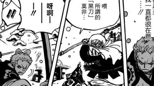 索隆|海贼王1052话：怪不得索隆的身世没有曝光，原来绿牛也是和之国人