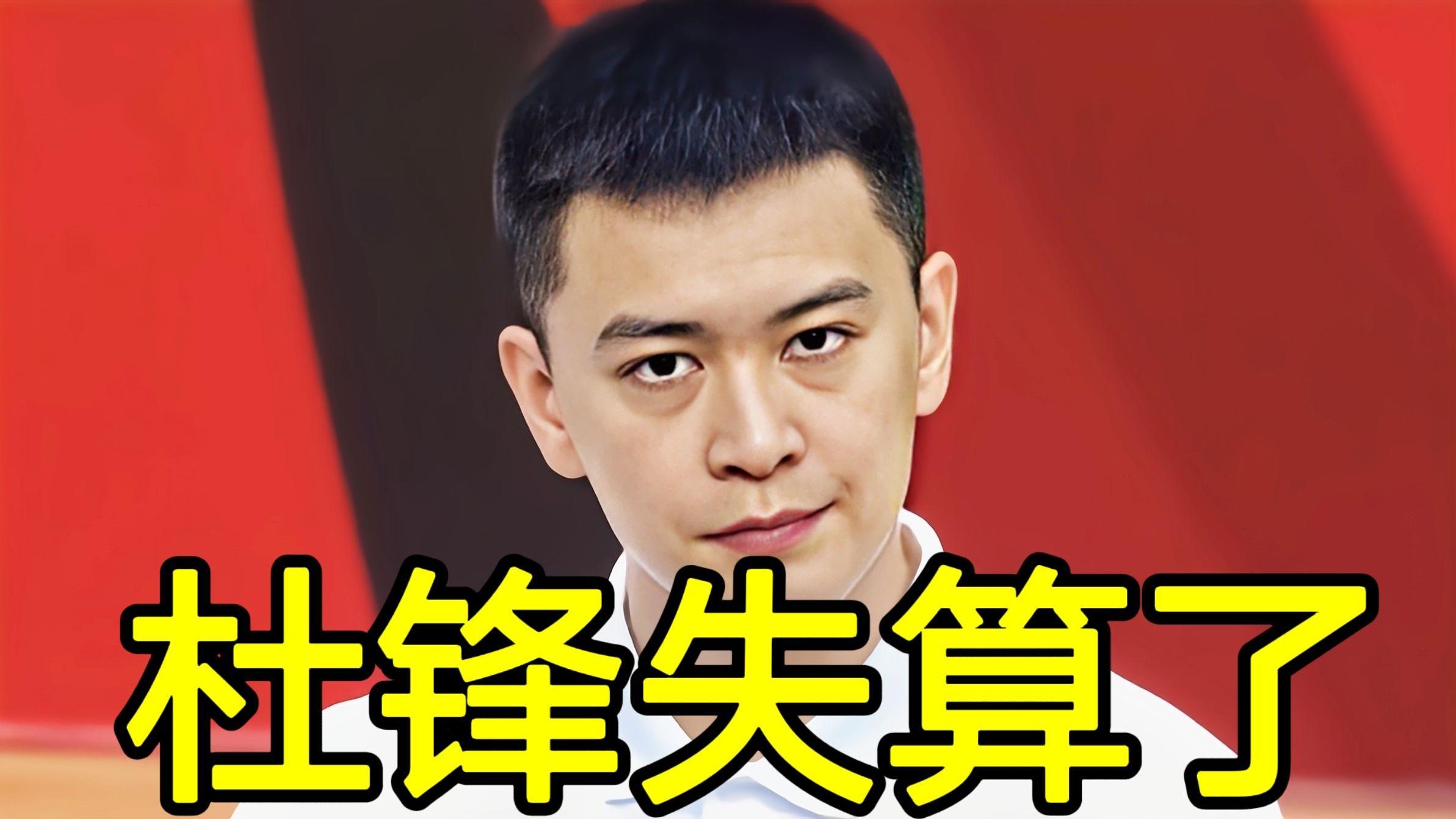 广东男篮|杨鸣失算了！CBA王牌外援助力杜锋夺冠，朱芳雨立了大功