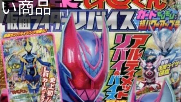 |假面骑士revice最终形态抢先爆料酷似奸笑蝙蝠侠的双重最终形态