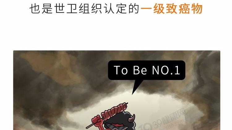 疾病|世卫组织：“苯并芘”是一级致癌物，几种食物里有它，撤下餐桌吧