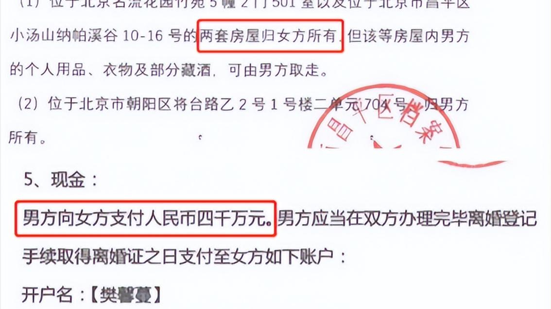 天天向上|张纪中曝光离婚协议，四千万加两套房，娱乐圈的钱太容易赚了吧！