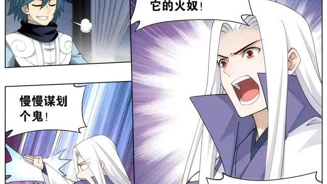 萧炎|斗破苍穹：萧炎遭药老毒打，为证清白爆众人隐秘，妖火出世剩三年