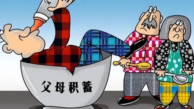 空降兵|“新式啃老”悄然出现！家长到处炫耀，不以为耻，反以为荣