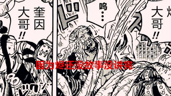 海贼王|海贼王：小紫的诈死变得毫无意义，烬或许会跟草帽团发出求救信号