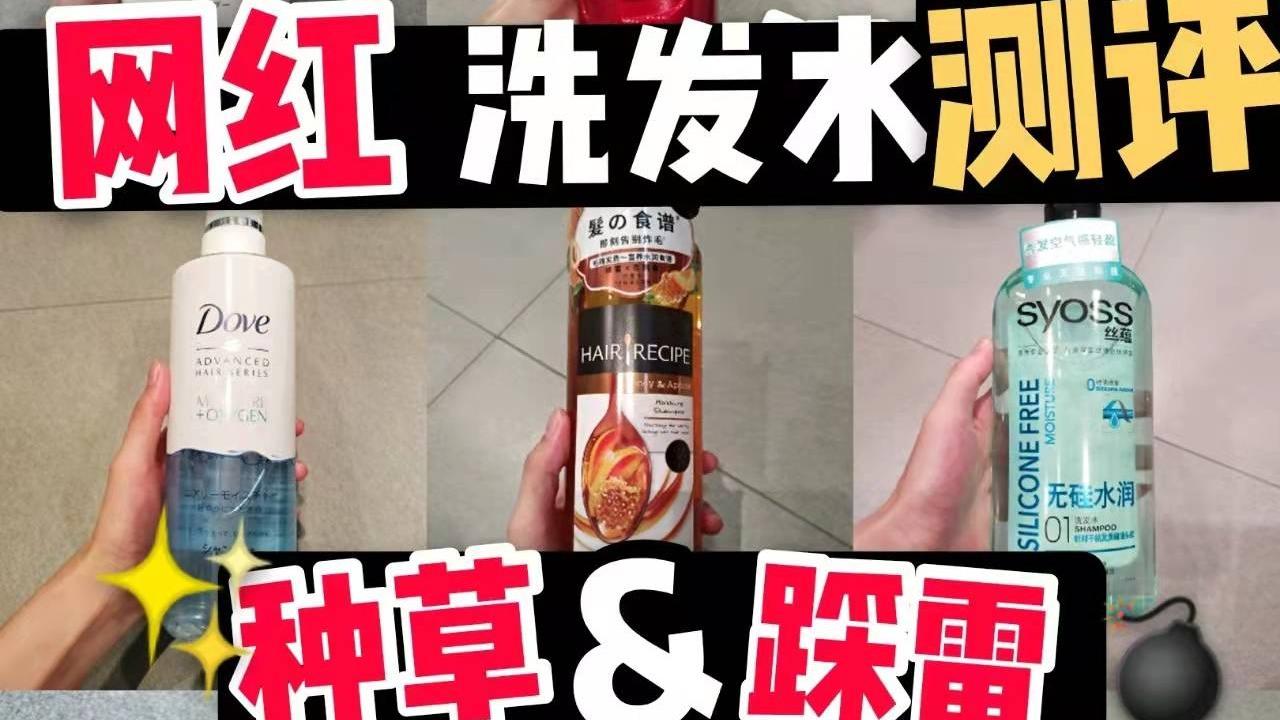 鸡蛋 孕期洗发水千万别乱买！这3款洗到头秃的洗发水，越洗越油还掉发