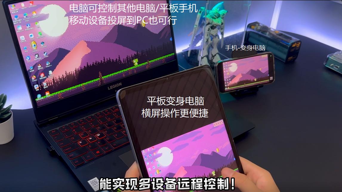 游戏本|普通电脑也能起飞？用ToDesk连接游戏本，高清画质直接传输