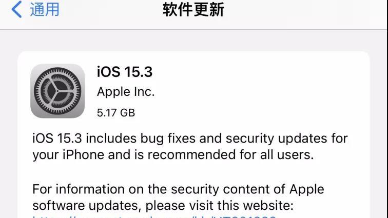|苹果iOS 15.3准正式版来了，春节前有望全覆盖推送