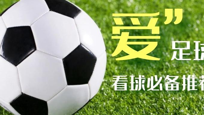 图卢兹|今日关注：法乙图卢兹VS敦刻尔克，图卢兹再添一胜！5场已经推送~