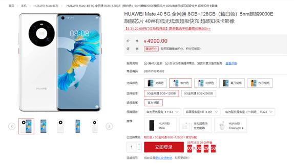 龙芯|有货了！华为Mate 40全系今晚开抢：麒麟9000、有5G