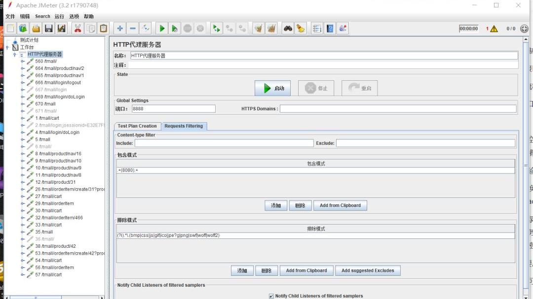 |二、接口测试概要